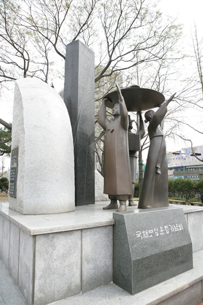 09.3.23 국채보상운동기념비